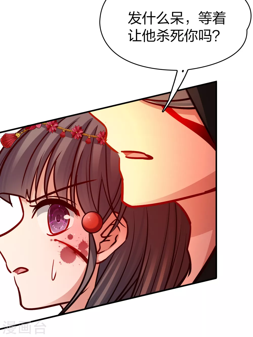 第2季第164话 活下来的巴加尔王子16
