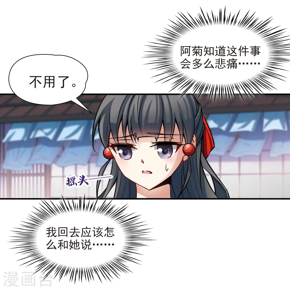 第65话 杀戮之夜229