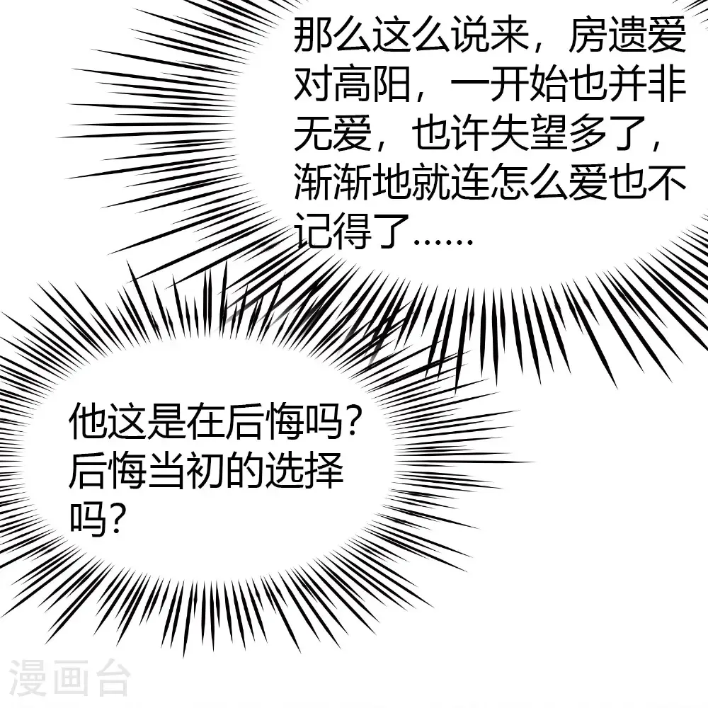 第2季第232话 公主的怒火31