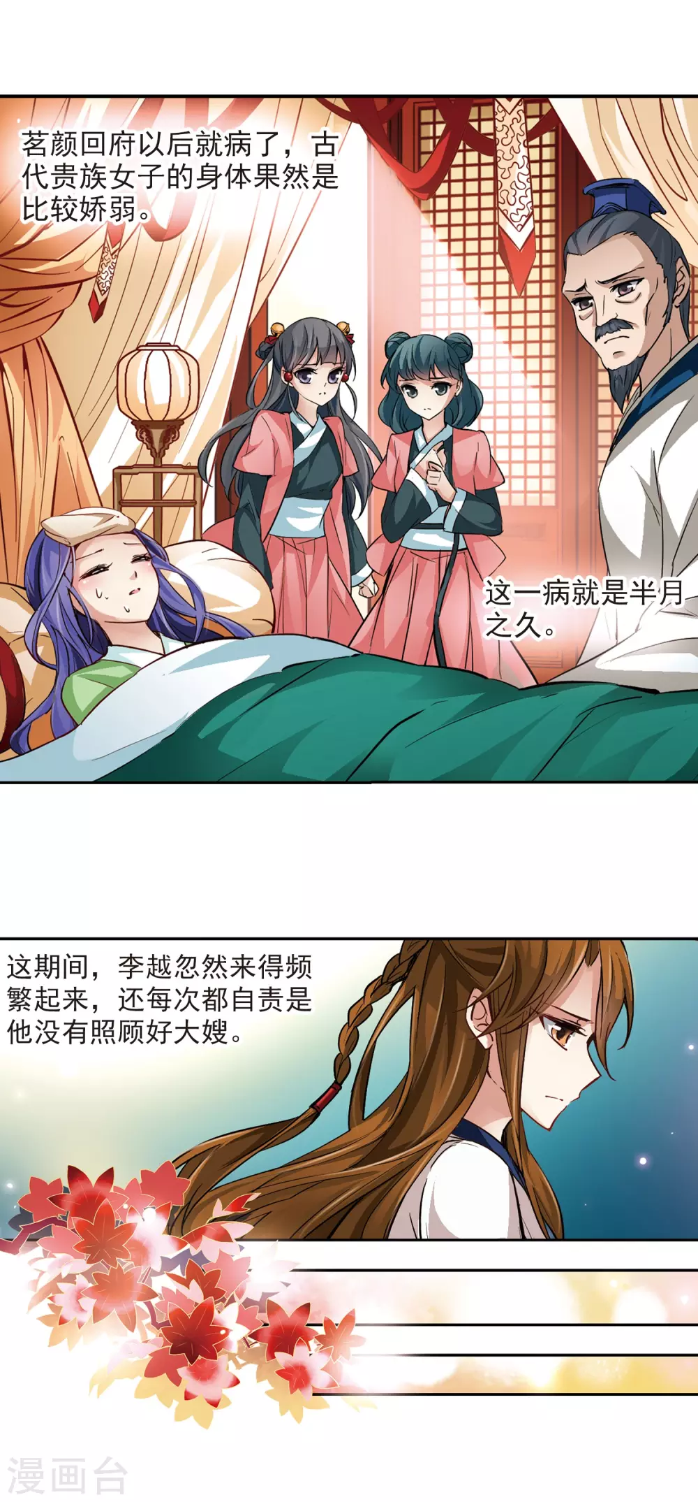 第13话 风云突变13