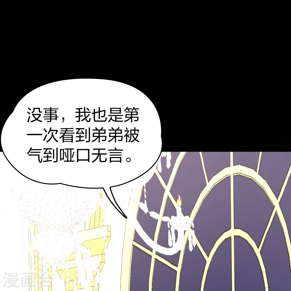 第2季第92话 佛兰德尔的弟弟412