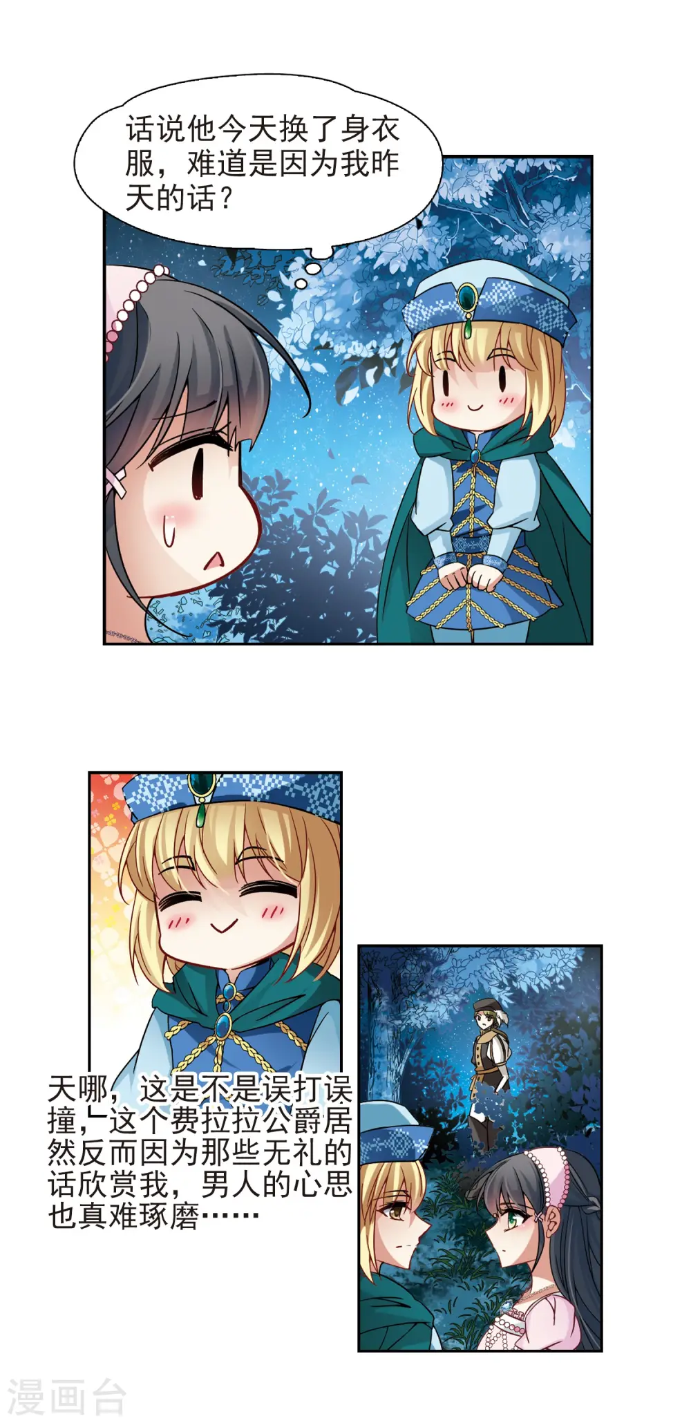 第193话 婚事17