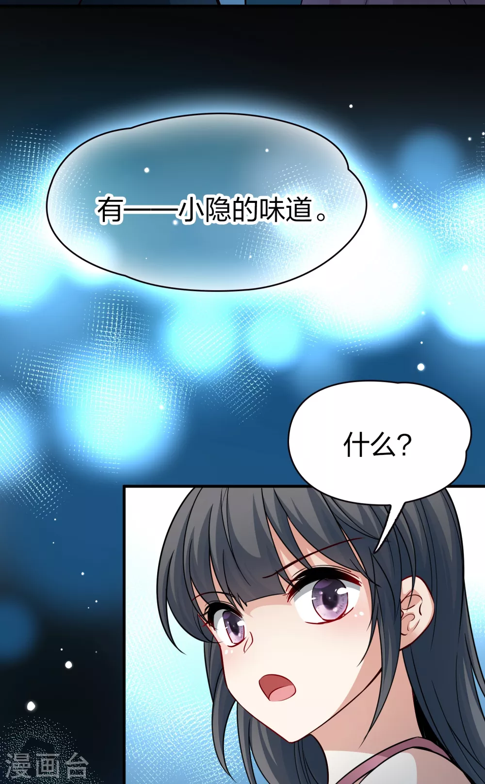 第2季第18话 水精灵的转世431
