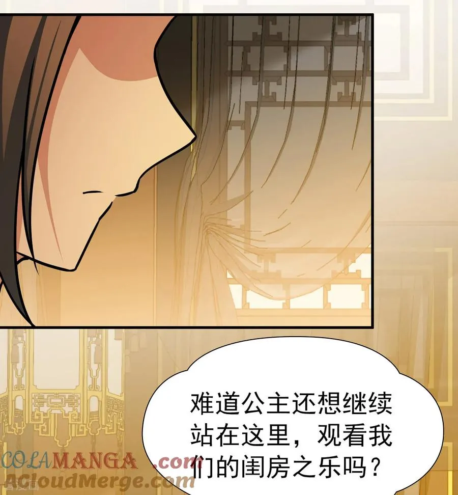 第2季第239话 酒后惩罚224