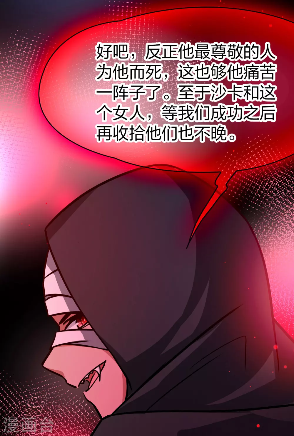 第2季第203话 永别了，莱希特211