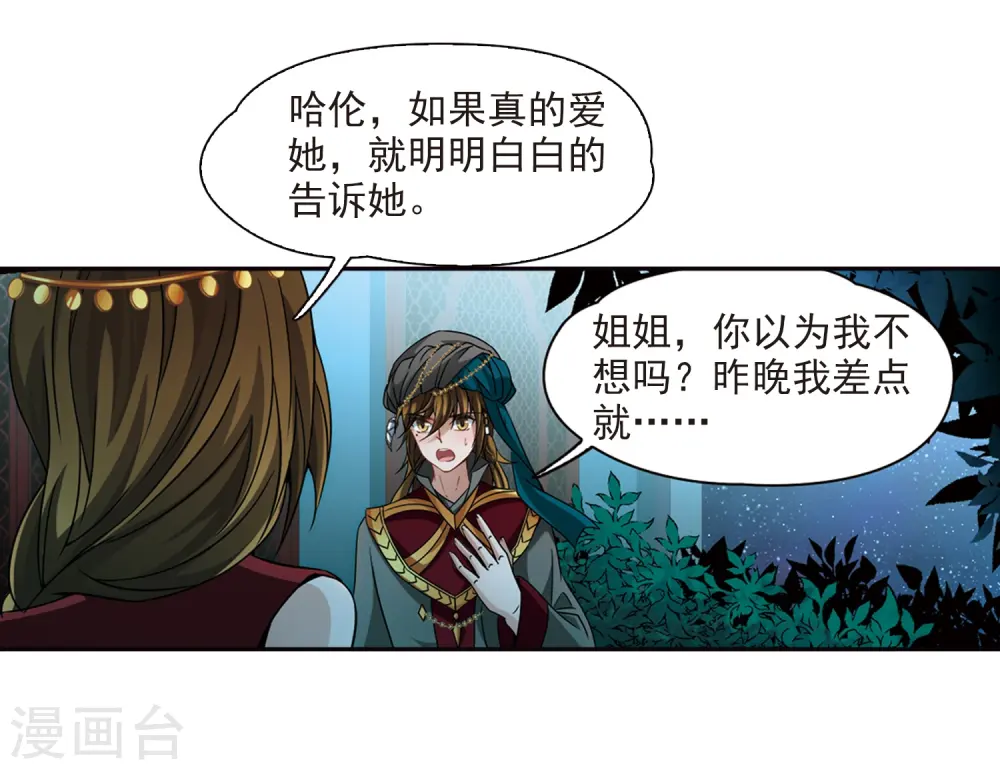 第334话 爱情的火焰118