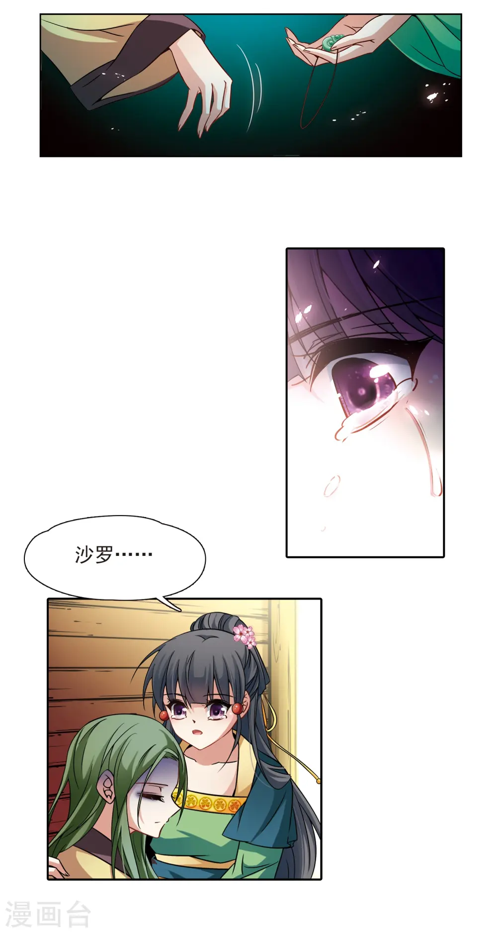 第219话 到达平安京19