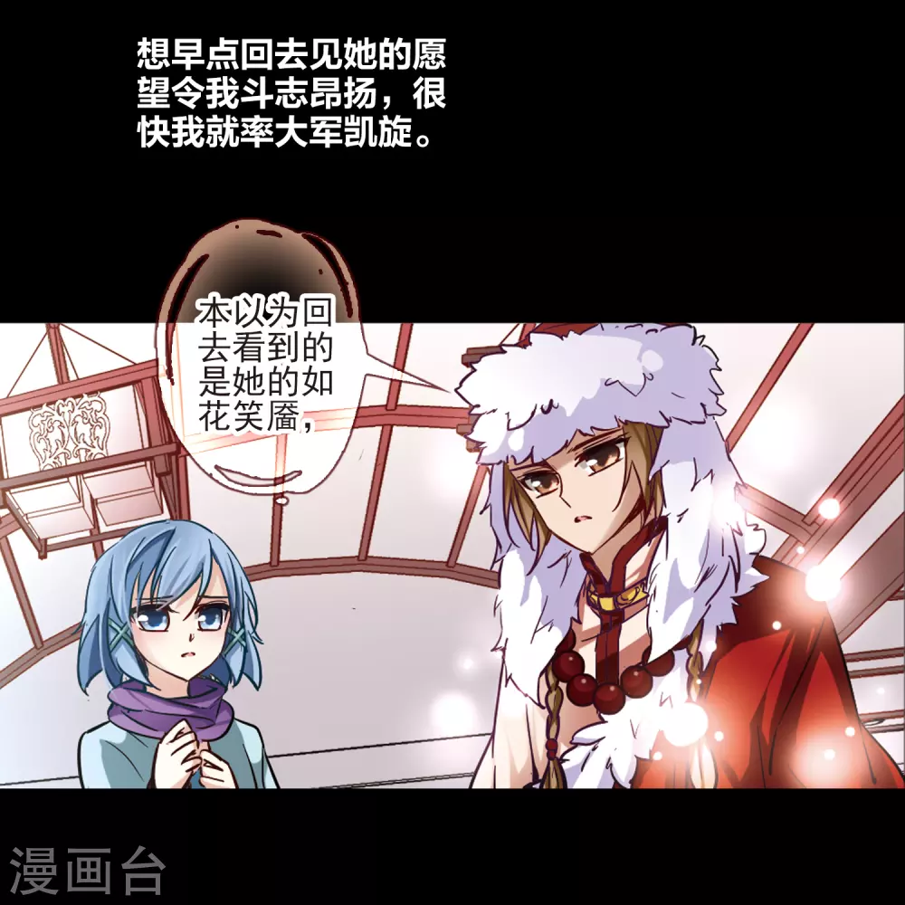 第3话 耶律阿保机15
