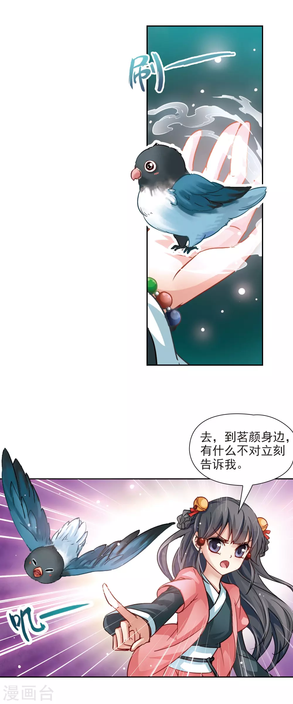 第11话 游湖15
