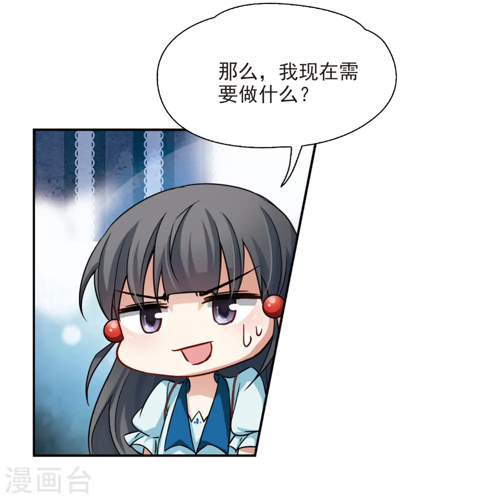 第99话 伯爵夫人222