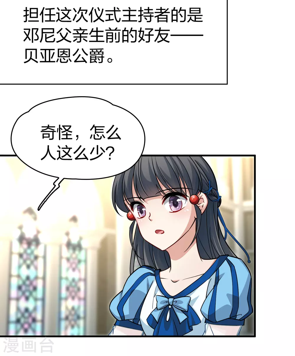 第2季第116话 幕后的操纵者129