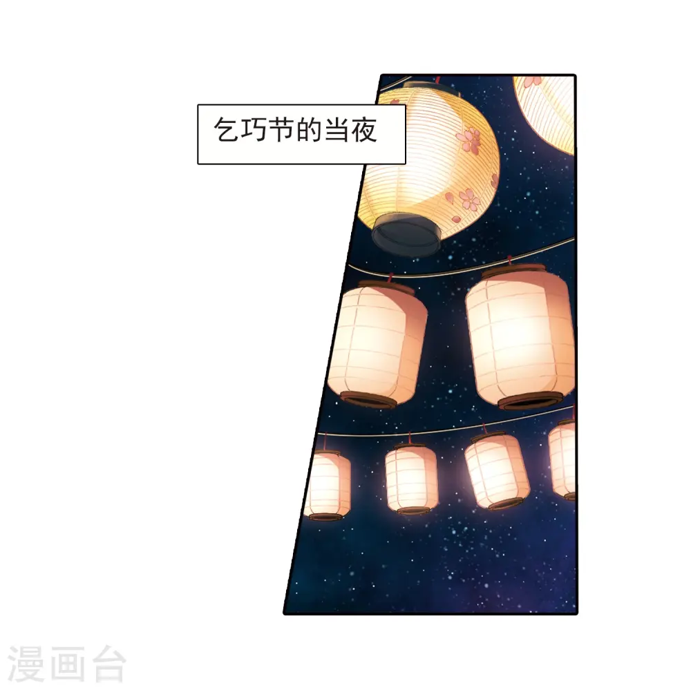 第247话 萤火虫之夜17