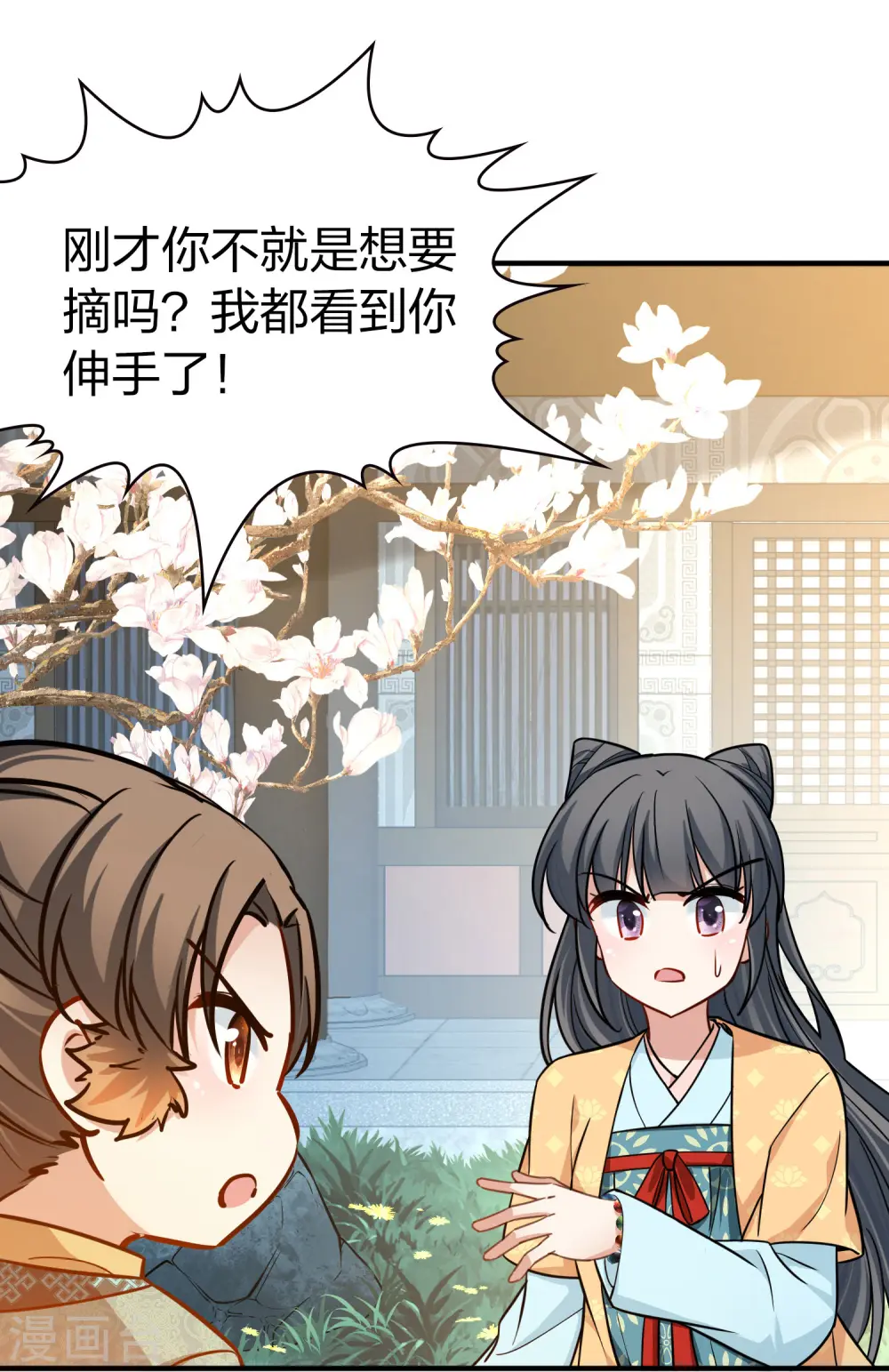 第2季第218话 木兰树下131