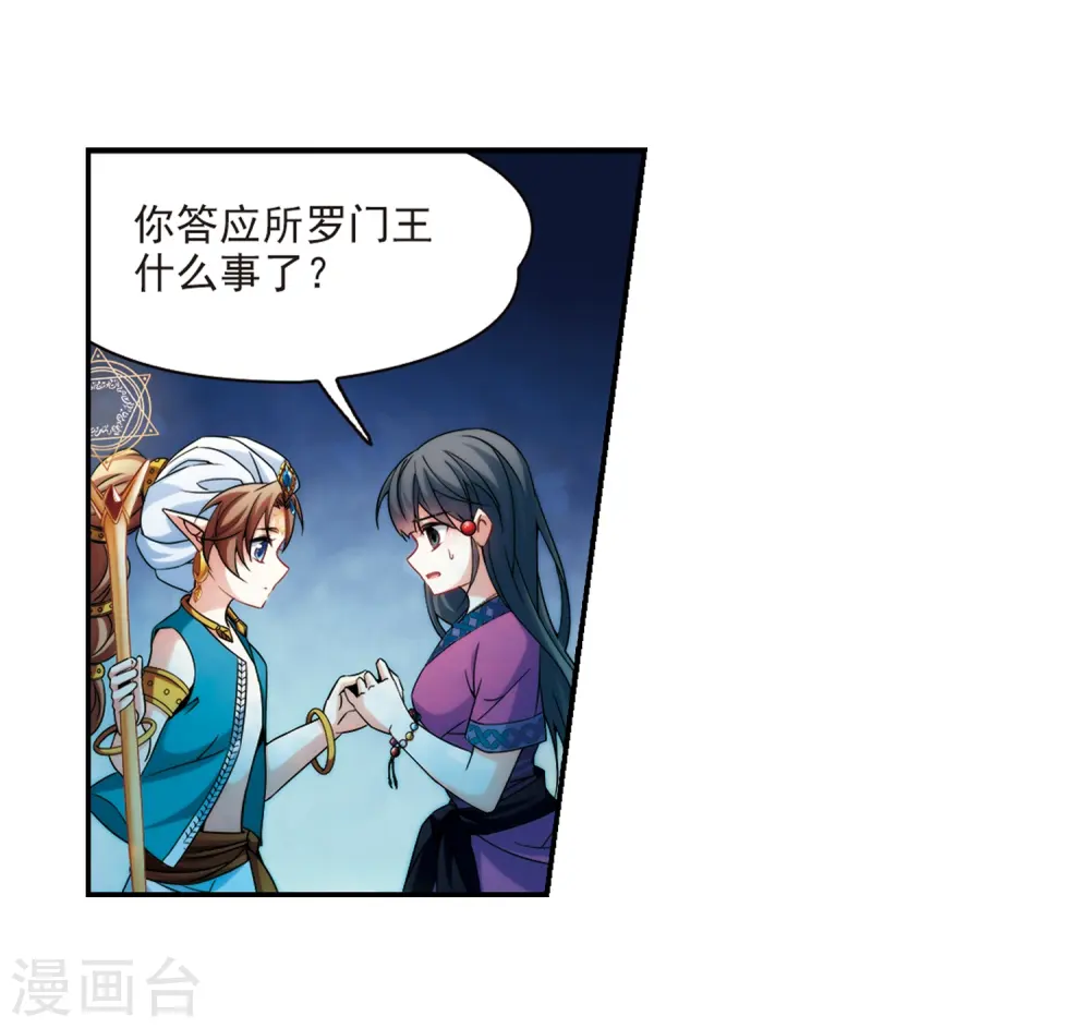 第327话 再见，菜鸟主人314