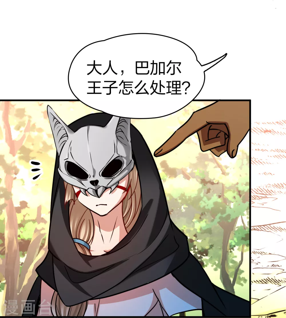 第2季第164话 活下来的巴加尔王子133