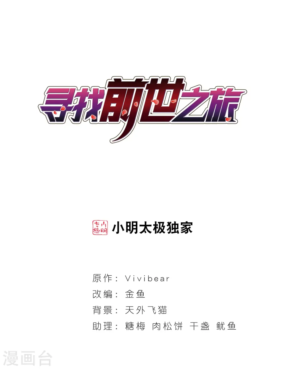 第181话 再见拉美西斯30