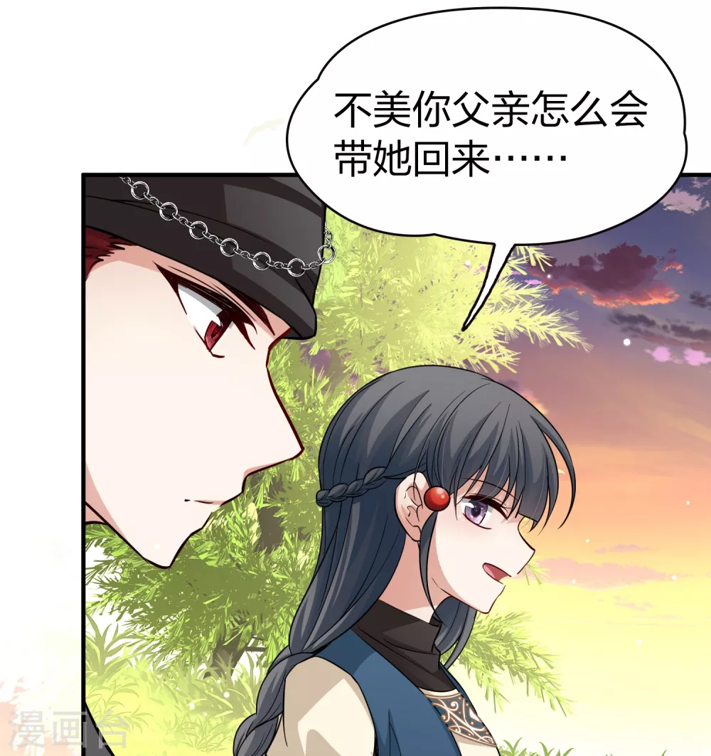 第2季第48话 维卡的秘密330
