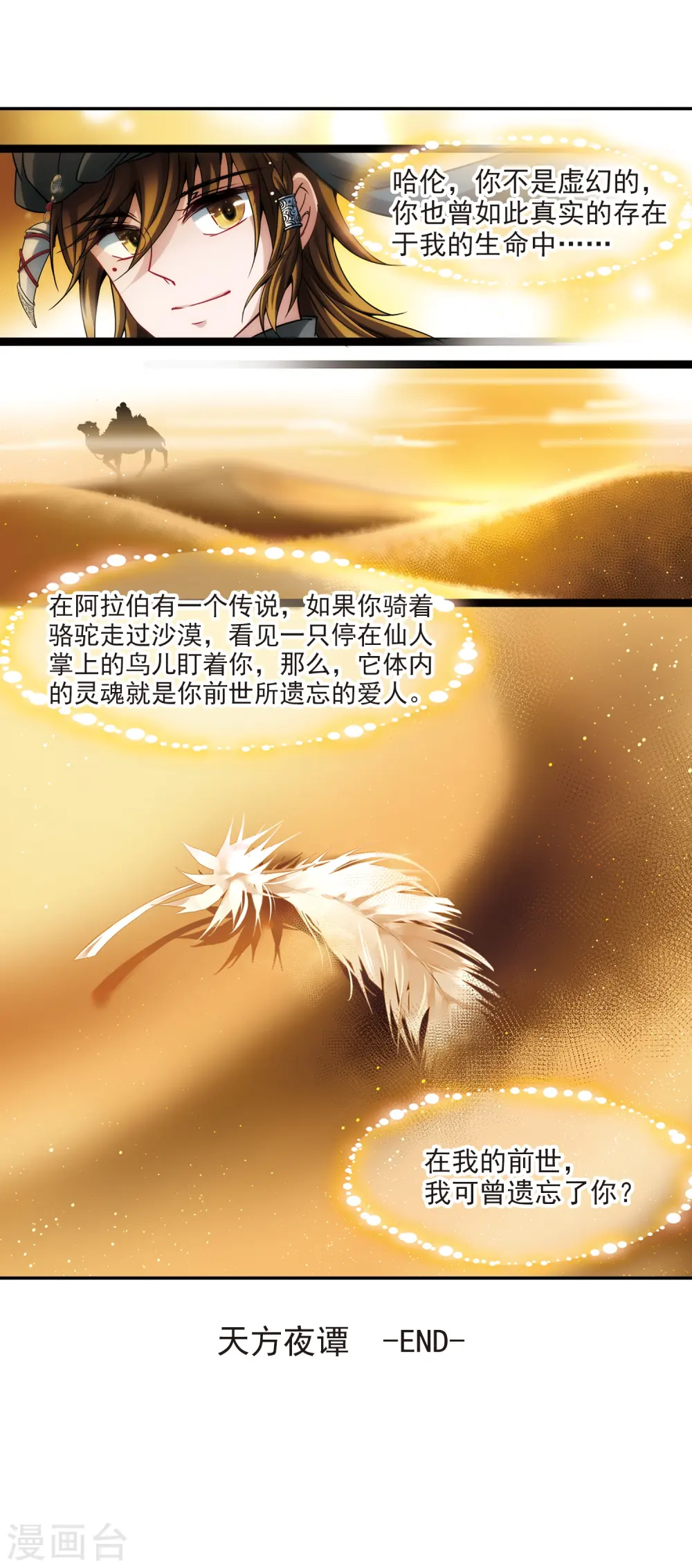 第339话 往事如沙335