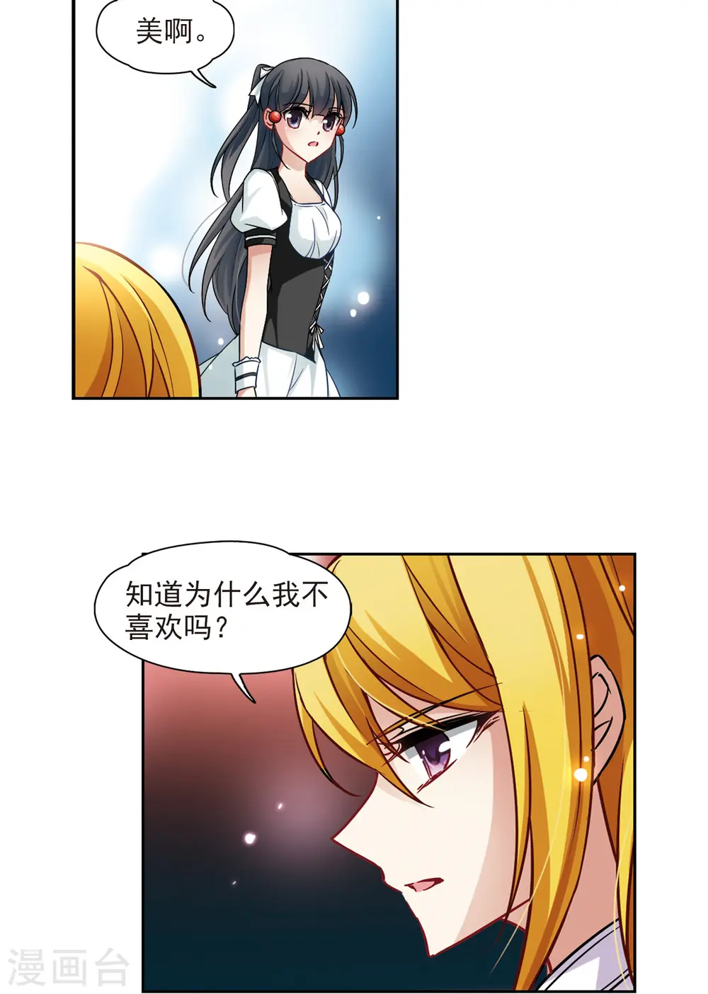 第106话 赛斯的秘密226