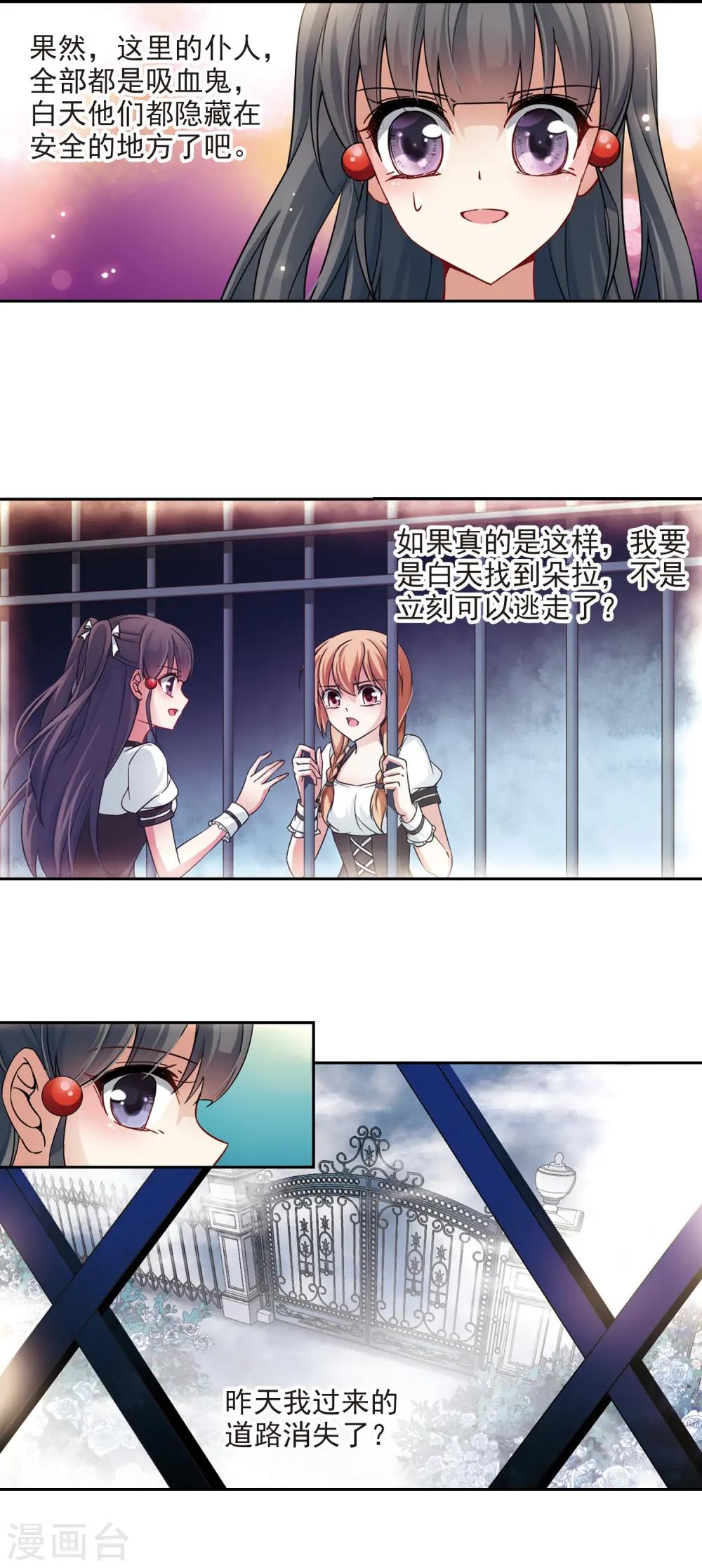 第124话 棺材里的约会18