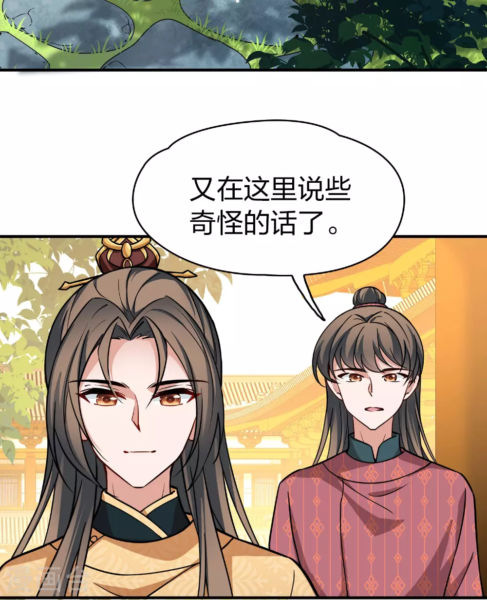 第2季第227话 侍妾216