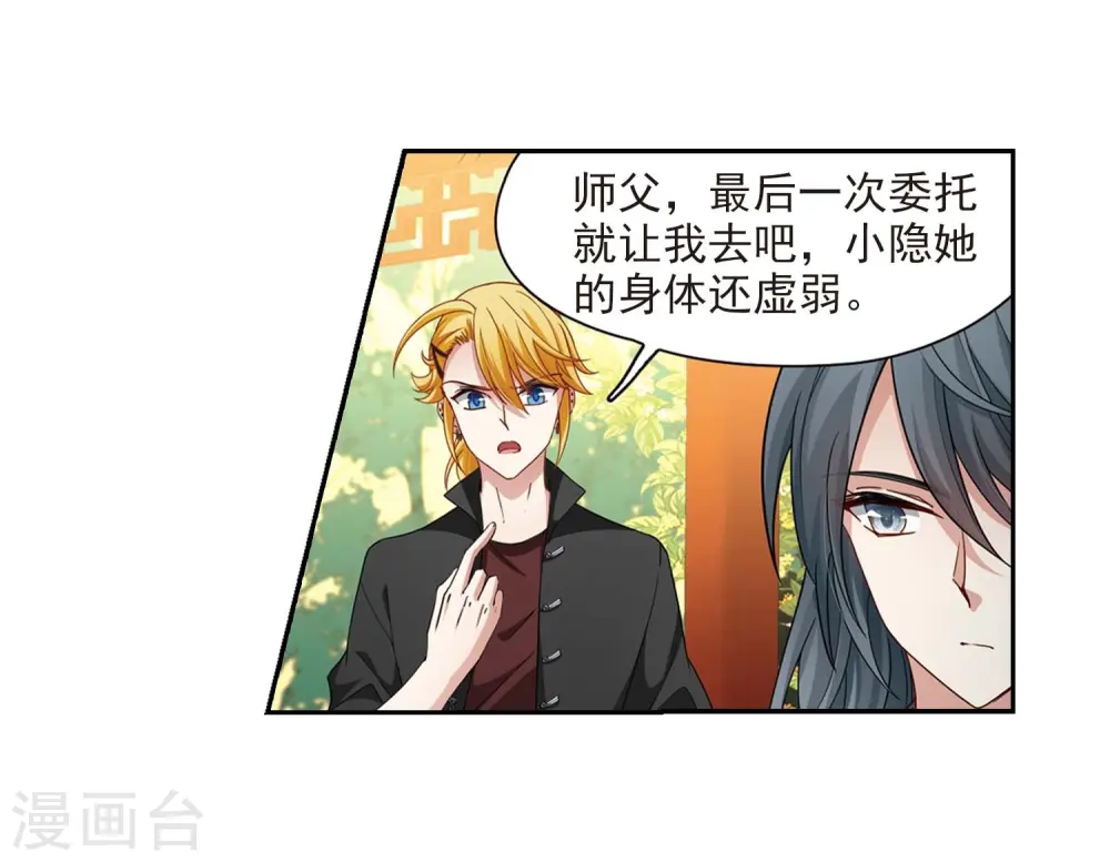 第437话 最后的任务34