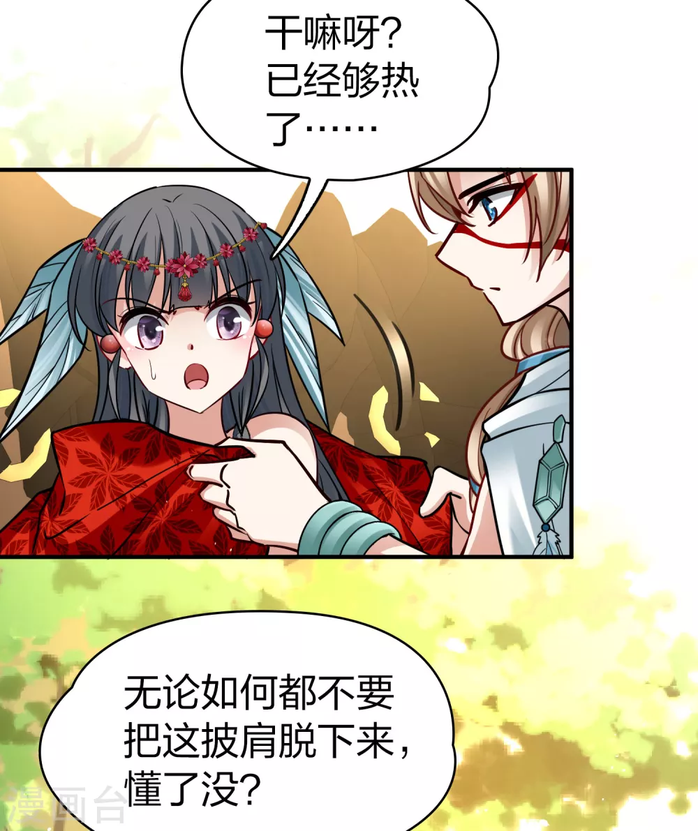 第2季第161话 女王次子-巴加尔王子23