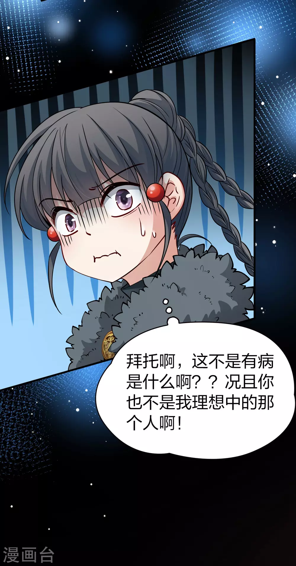 第2季第42话 莫名其妙的婚约234