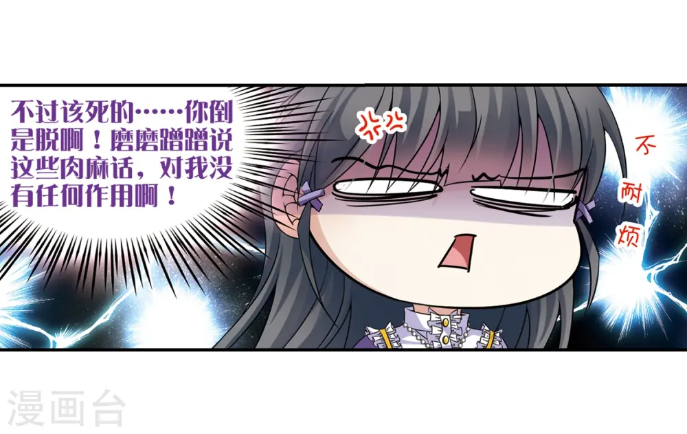 第203话 失效的魔法24