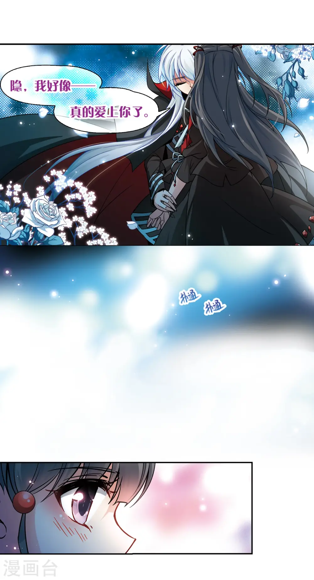 第130话 撒那特斯的故事2