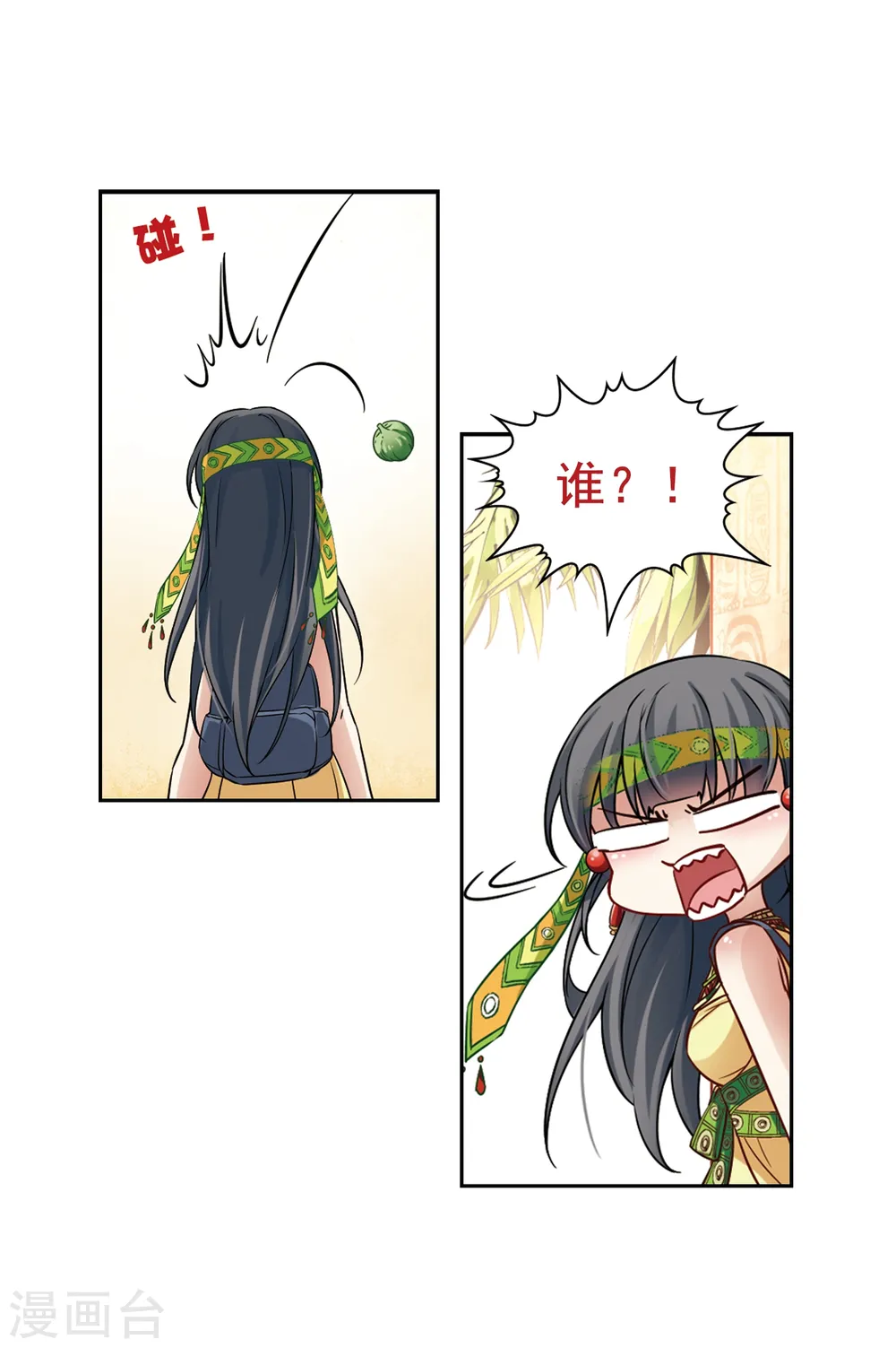 第144话 初入王宫14