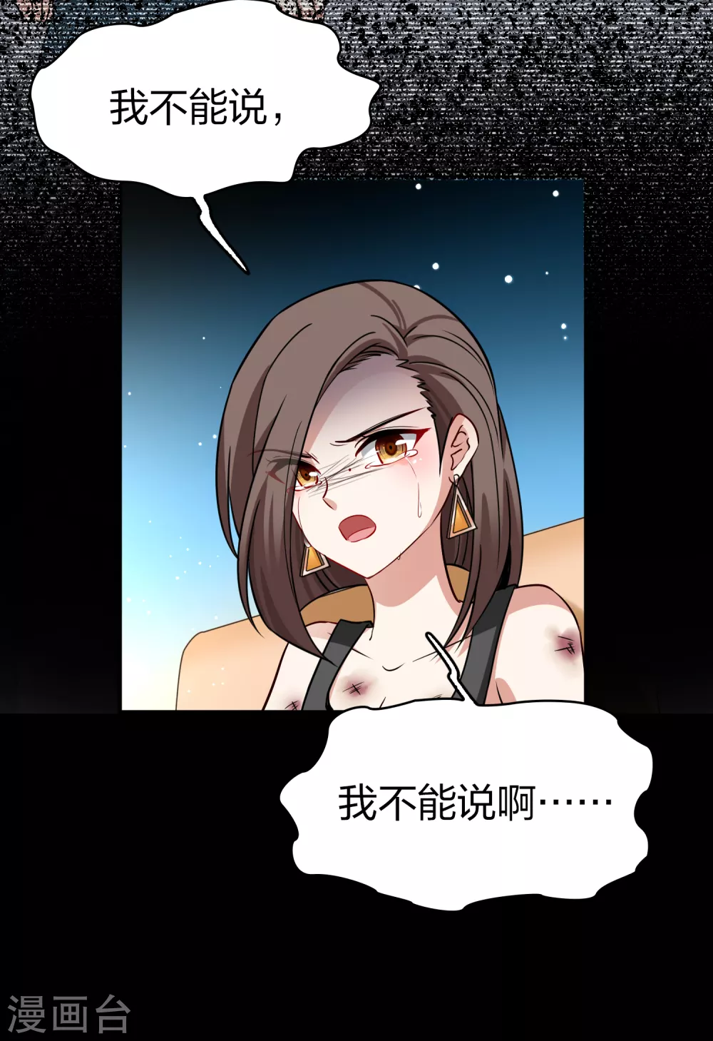 第2季第137话 消失的撒那特思237
