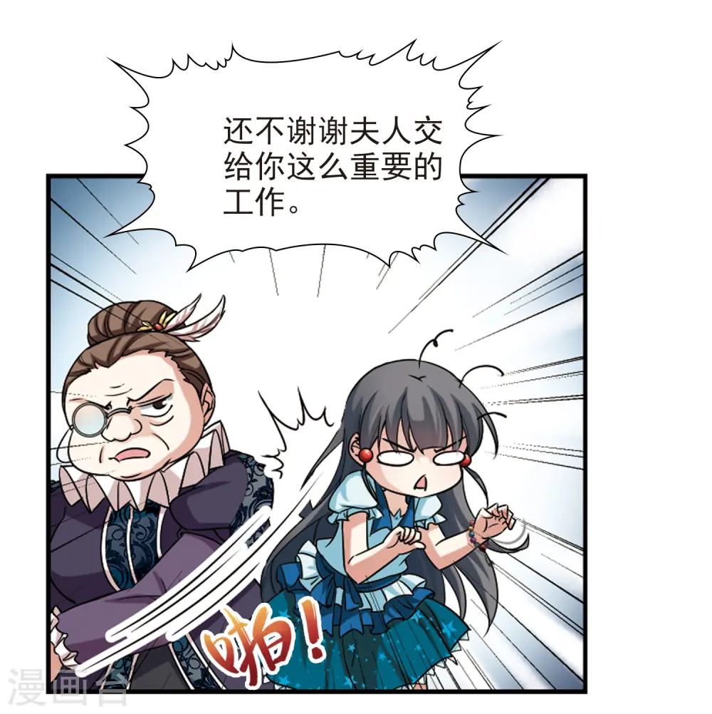 第98话 伯爵夫人120
