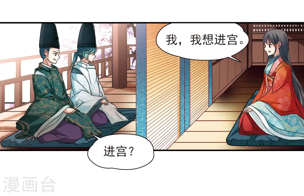 第226话 学习礼仪3