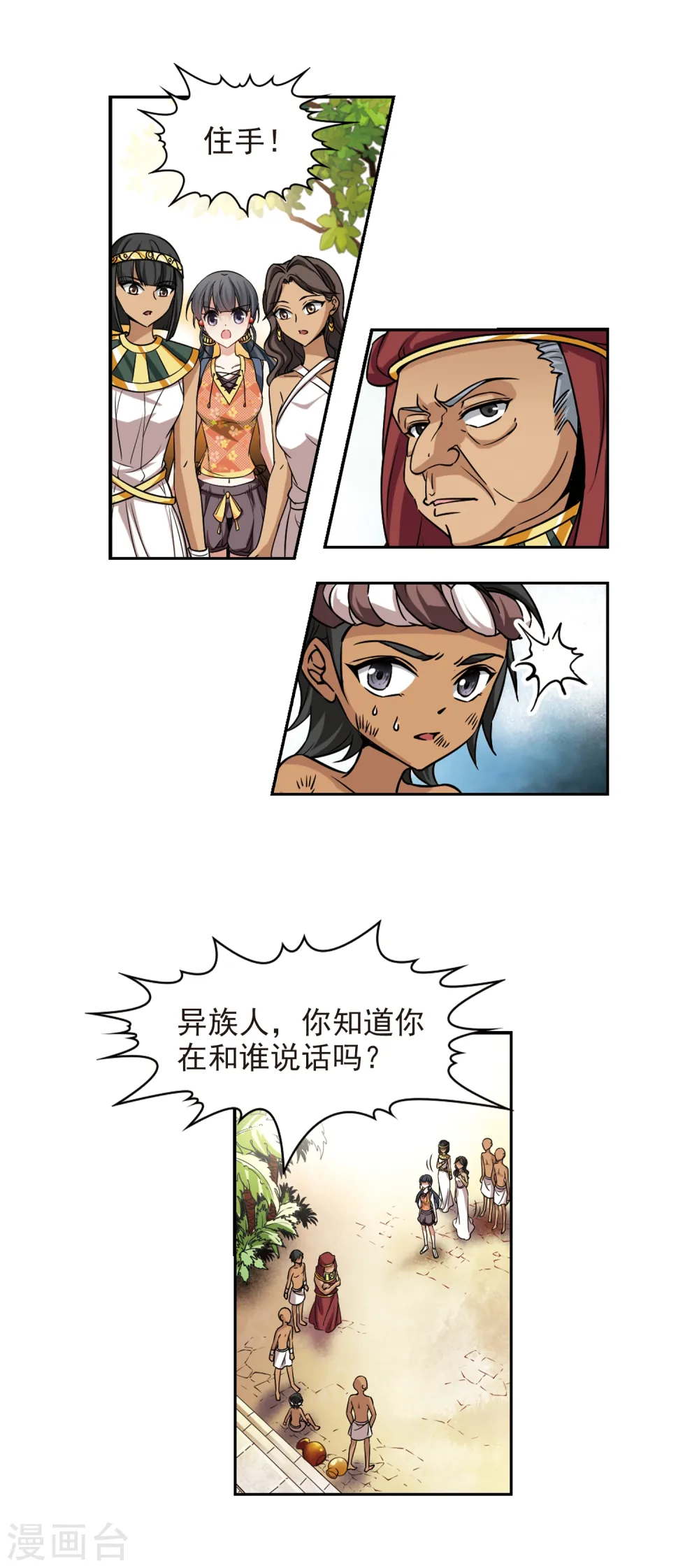 第142话 孟斐斯城10