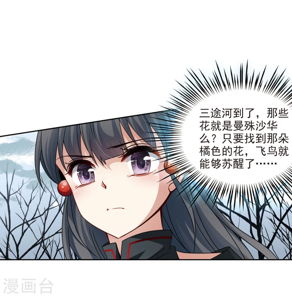 第386话 初到冥界219