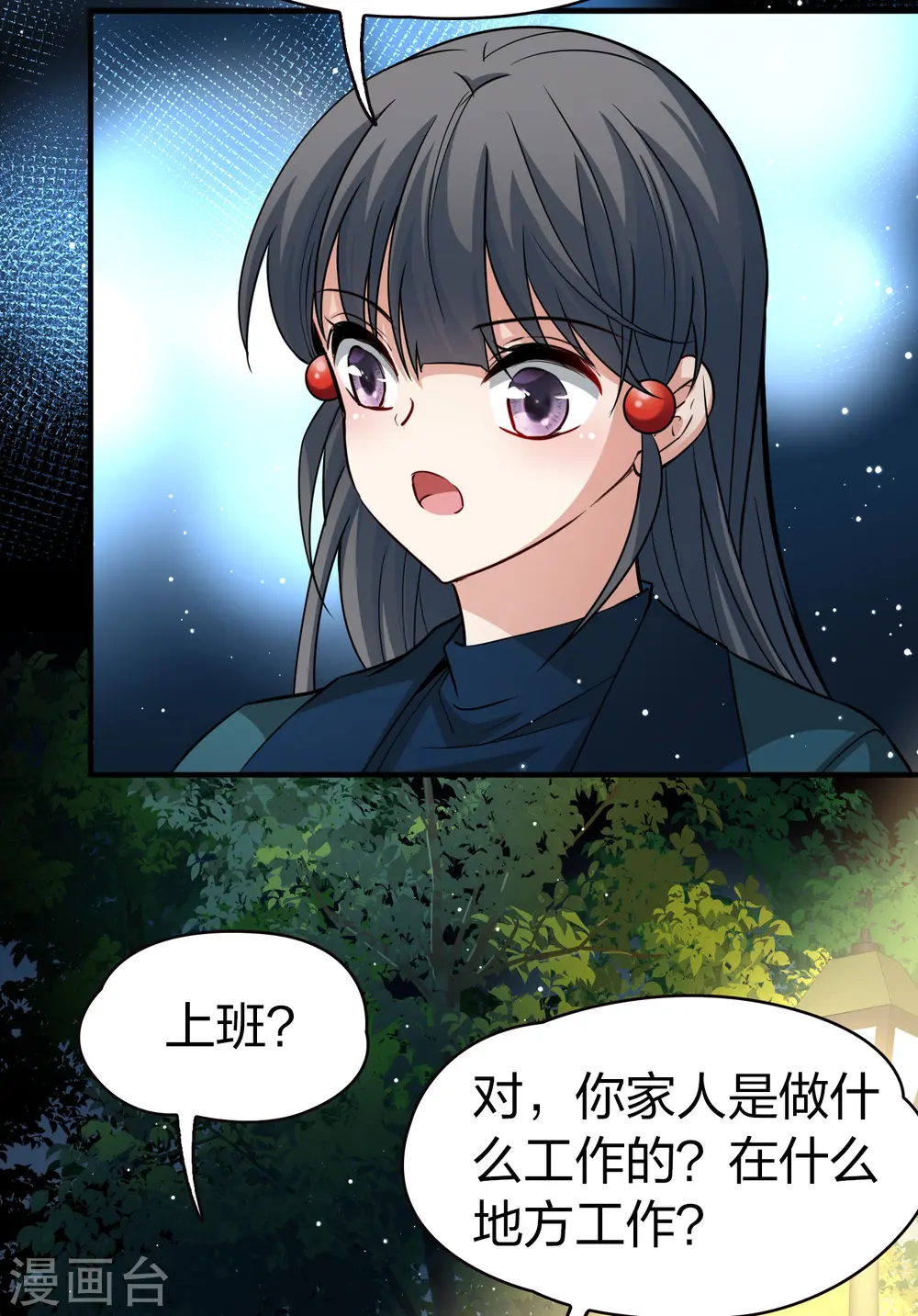 番外篇4 晴明之香雪海34