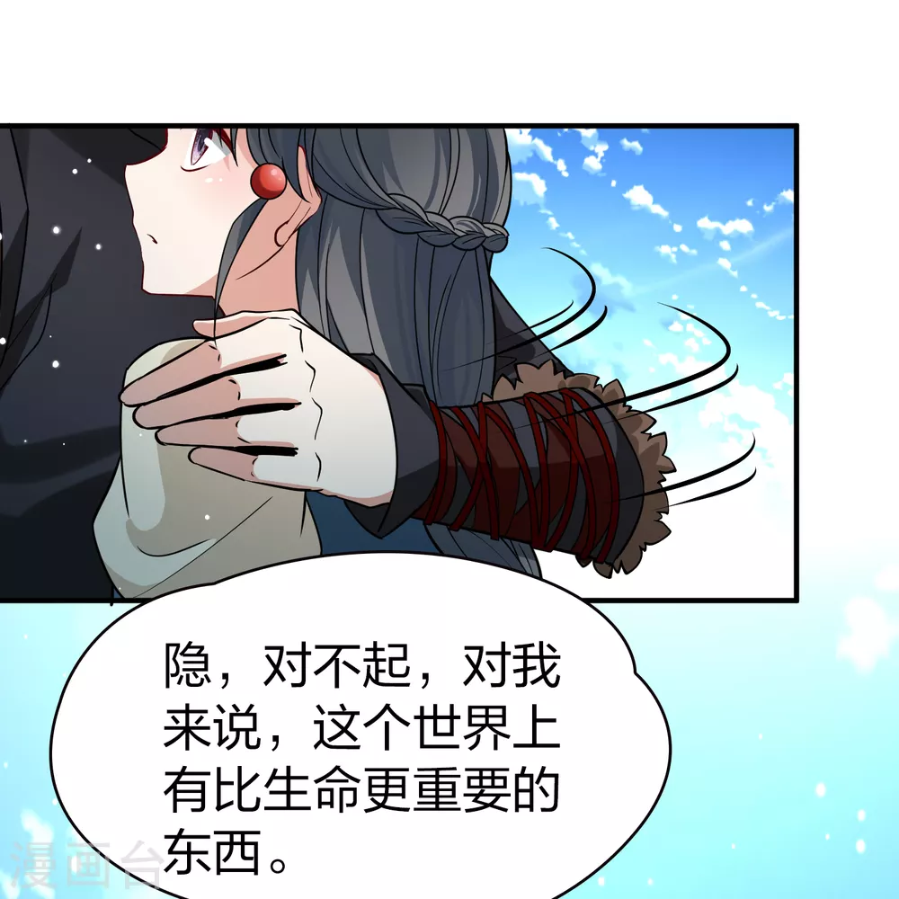 第2季第67话 拉尼阿尔的命运721