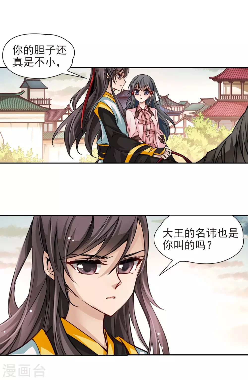 第7话 贴身丫环2