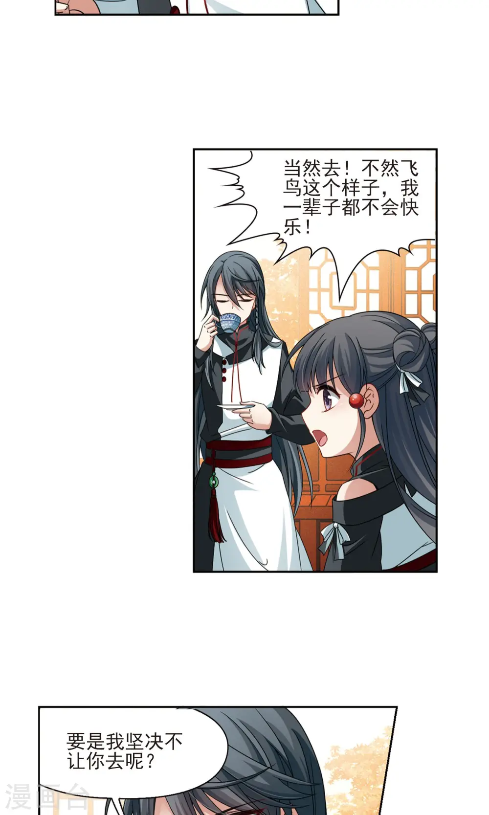 第375话 无量瓶的变化211