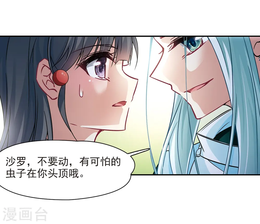 第246话 保宪的晴明的到来18