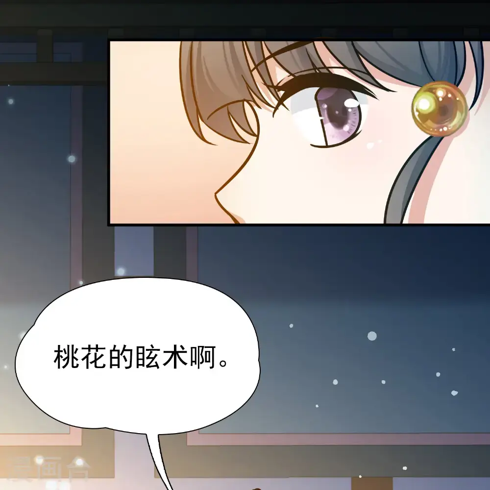 第2季第233话 公主的怒火221