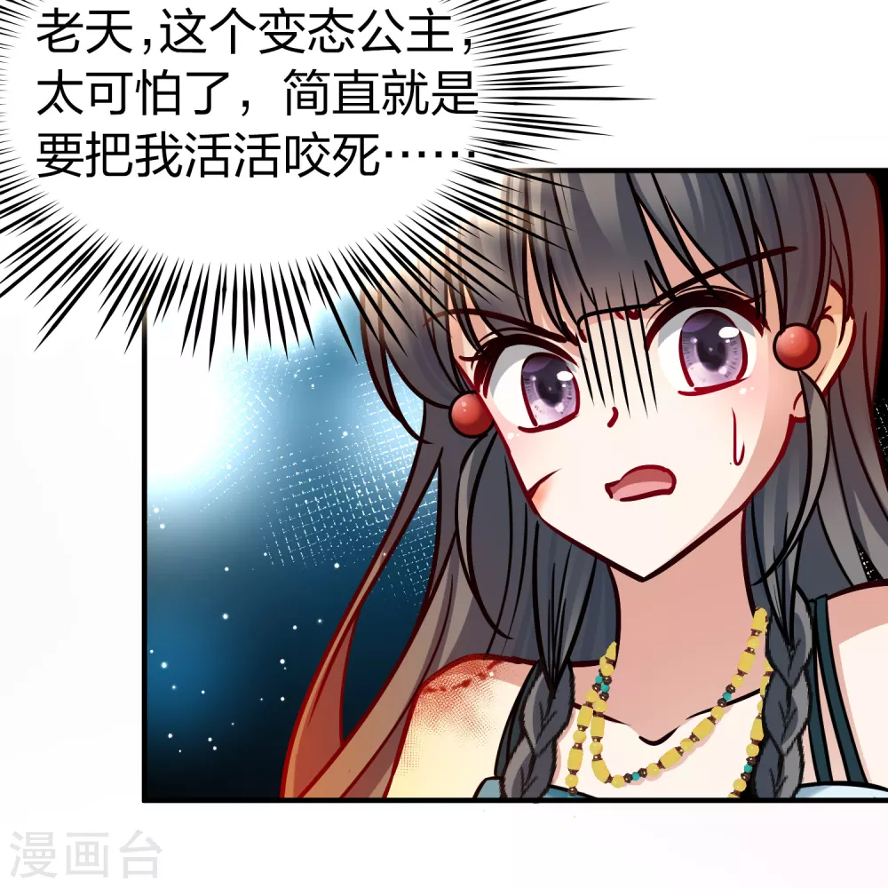 第2季第182话 卸下伪装127