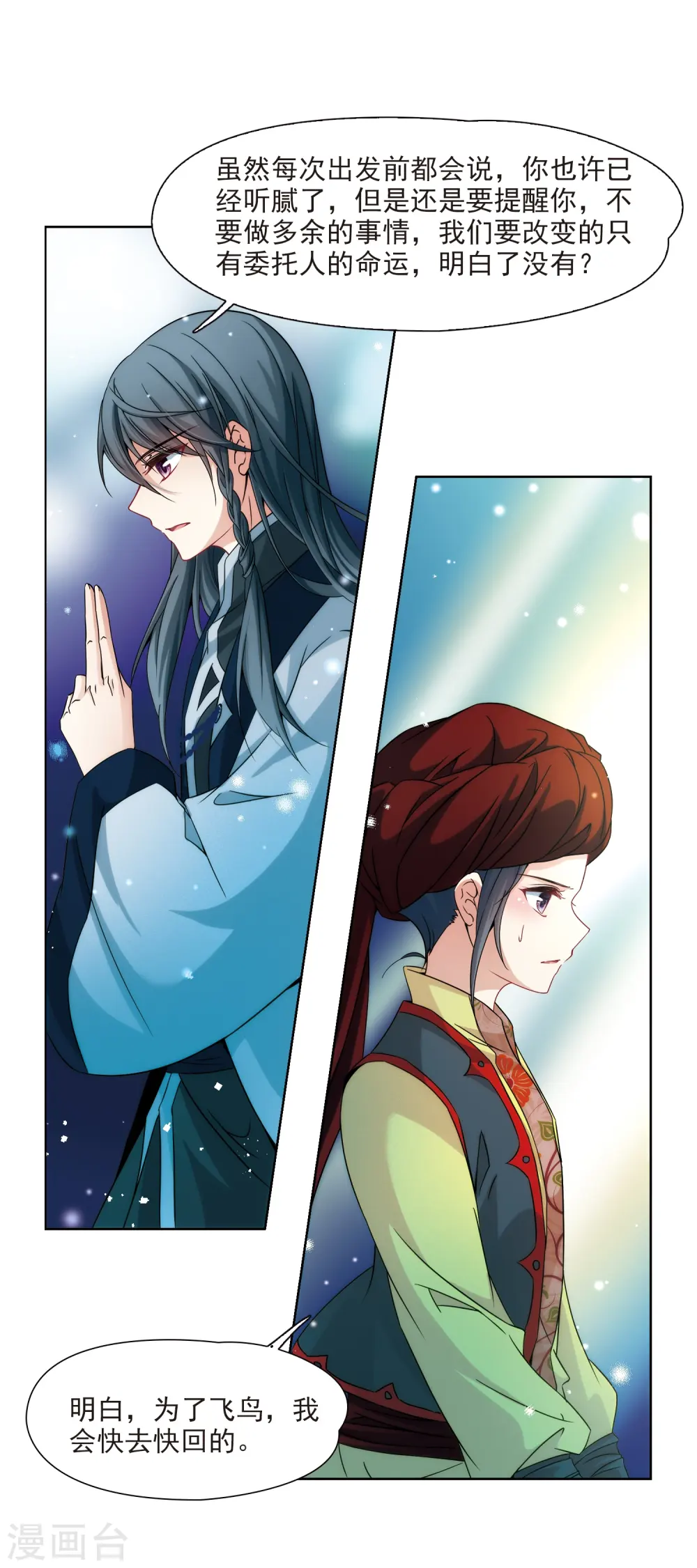 第351话 委托人到来313