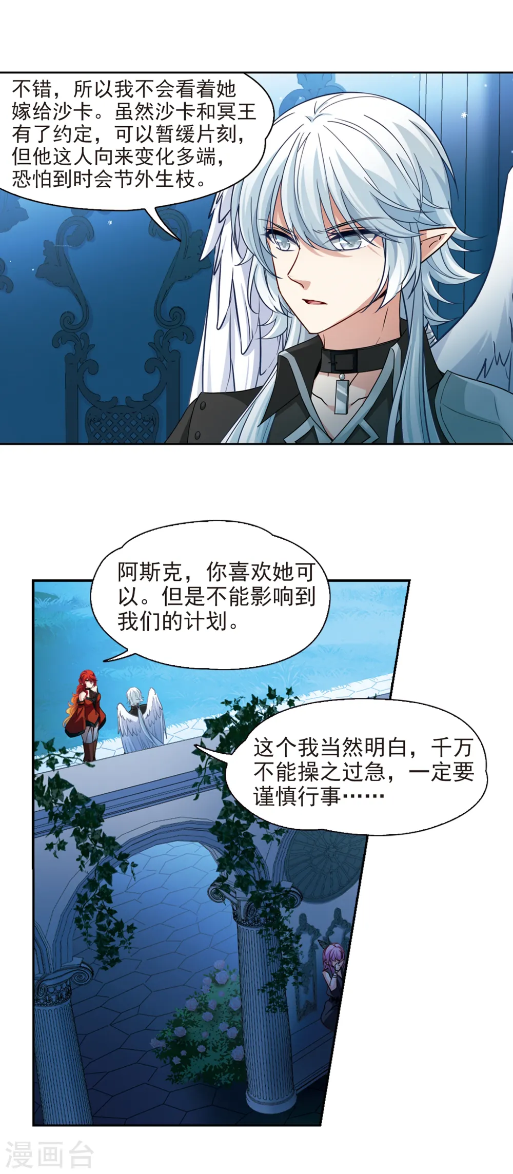 第480话 熟悉的宝石23