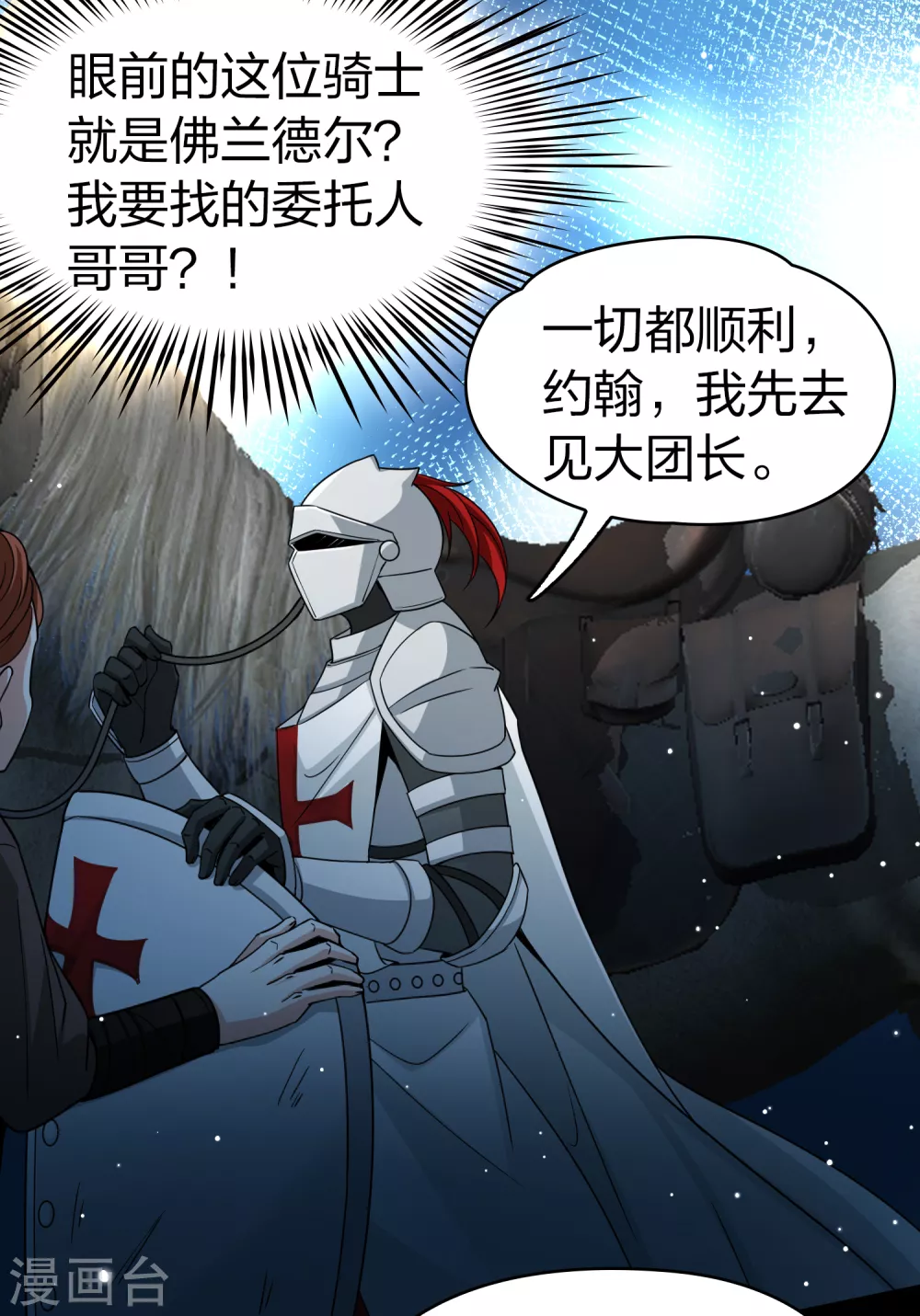 第2季第81话 圣城耶路撒冷123