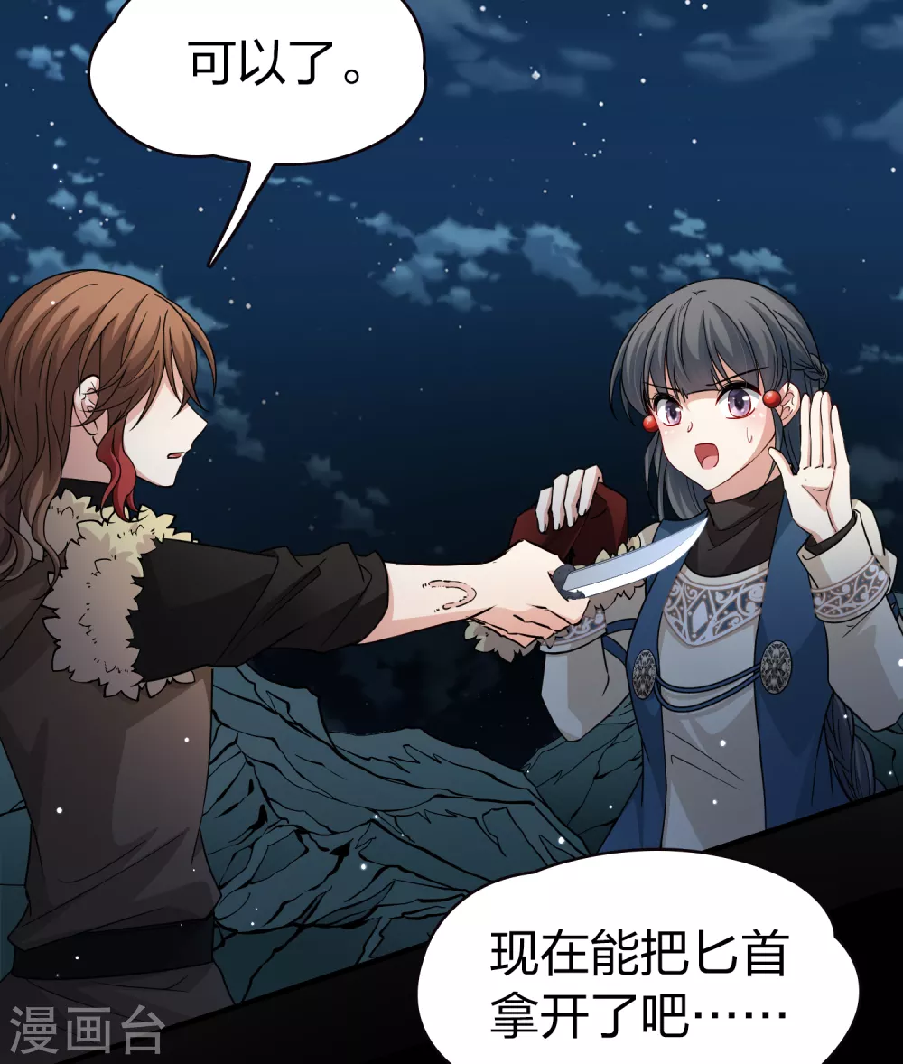 第2季第57话 暗藏的杀机313