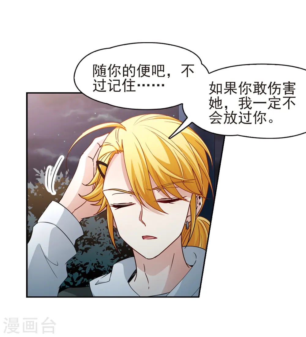 第431话 撒那特思的住所112