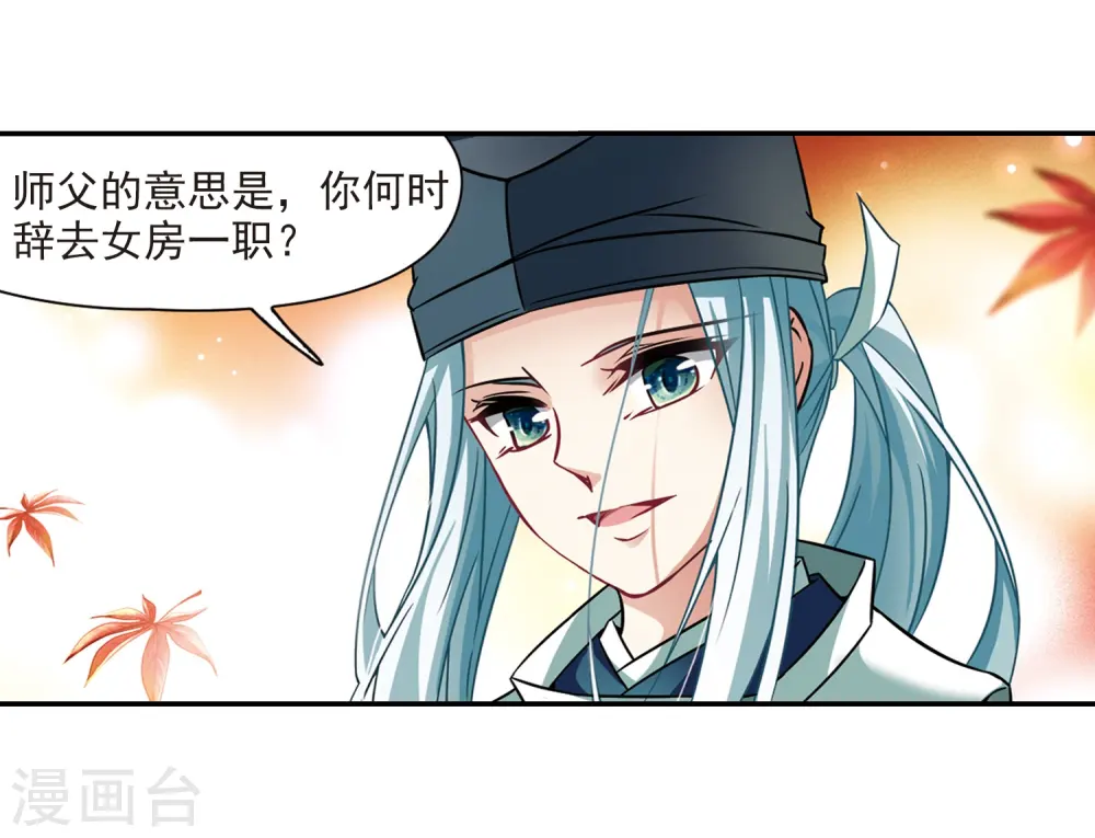 第252话 红发的妖怪311