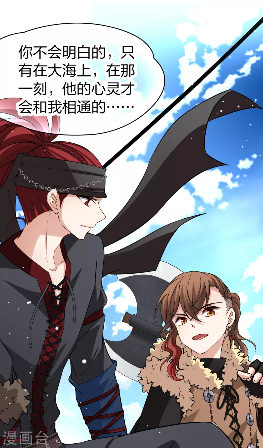 第2季第47话 维卡的秘密216